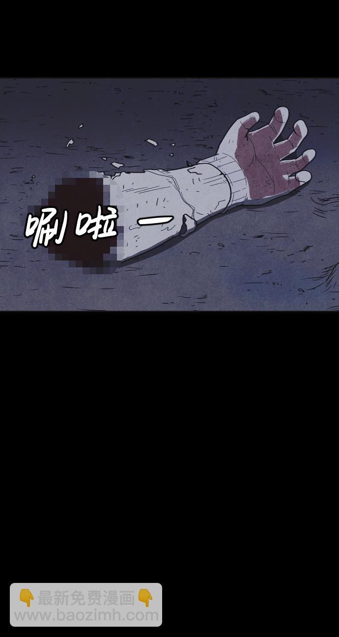 🍚獵槍少年 第43话 第47页