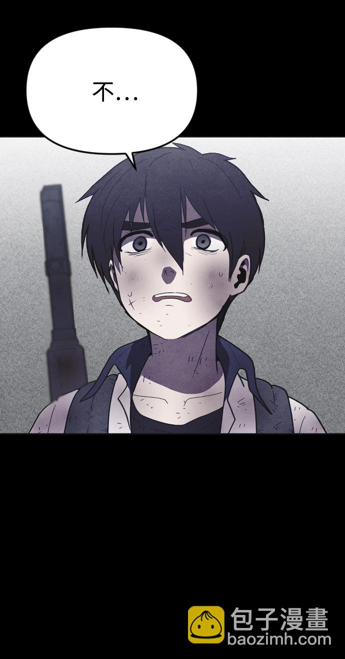 🍚獵槍少年 第43话 第8页