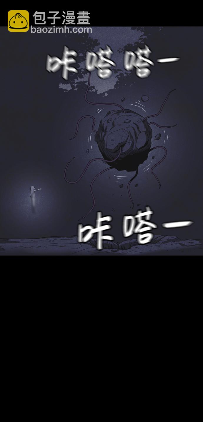 🍚獵槍少年 第45话 第14页