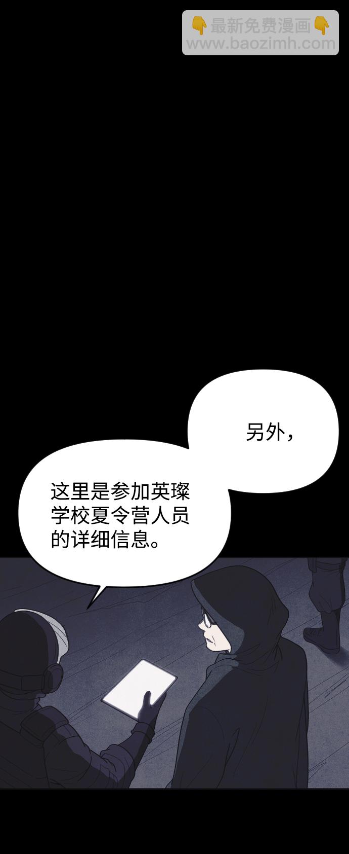 🍚獵槍少年 第45话 第2页