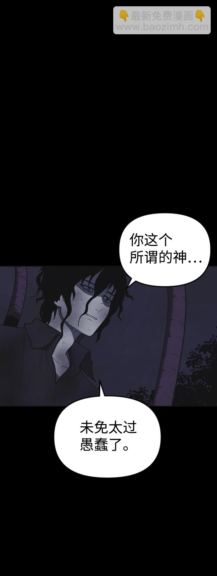 🍚獵槍少年 第45话 第22页