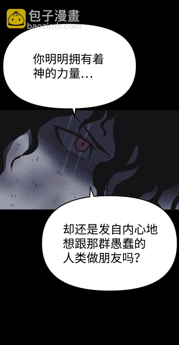 🍚獵槍少年 第45话 第23页