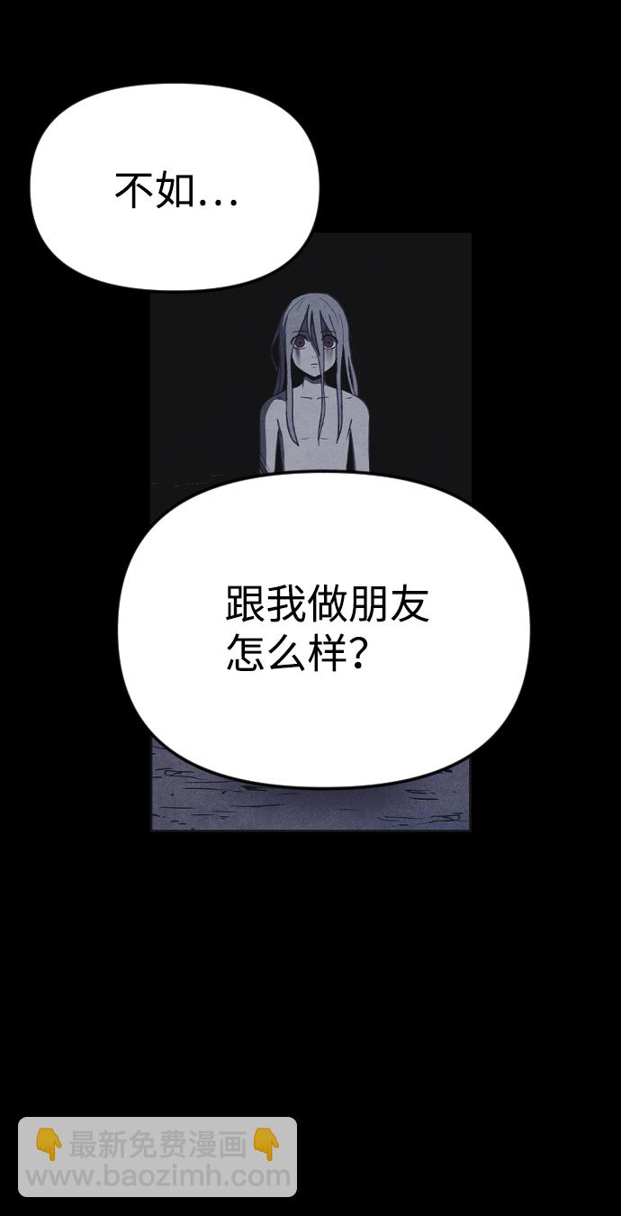 🍚獵槍少年 第45话 第24页