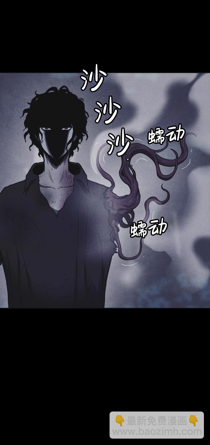 🍚獵槍少年 第45话 第29页