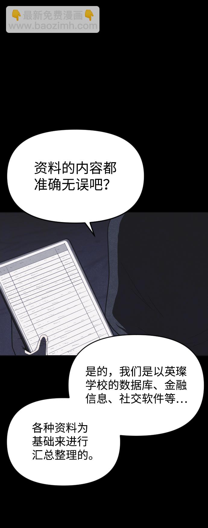 🍚獵槍少年 第45话 第3页