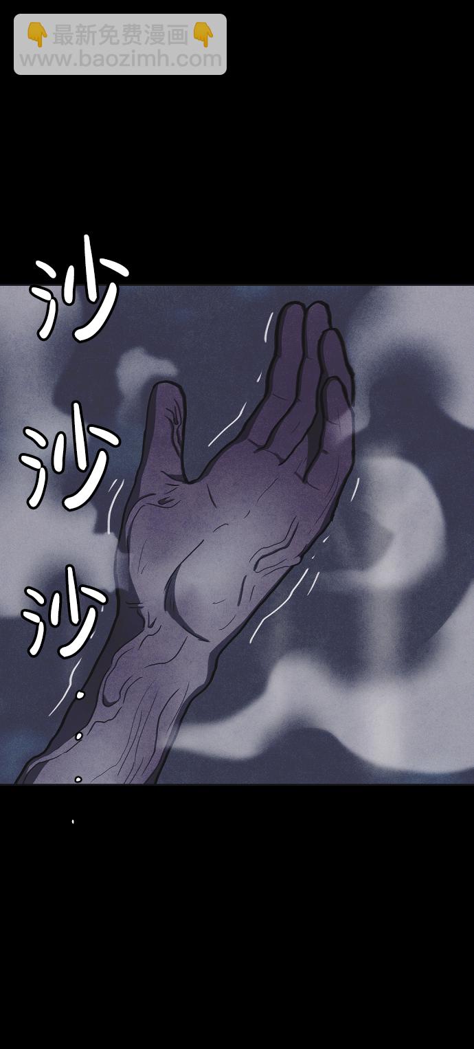 🍚獵槍少年 第45话 第30页