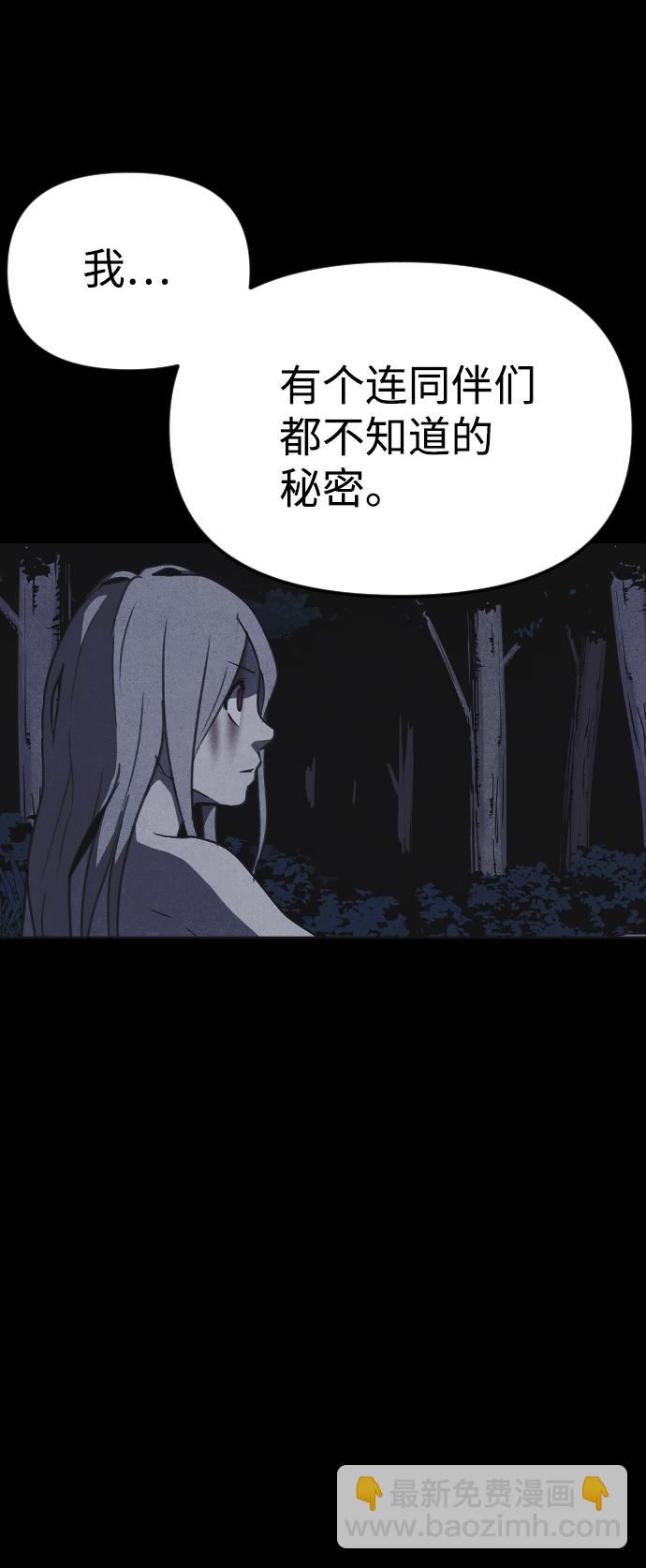 🍚獵槍少年 第45话 第31页