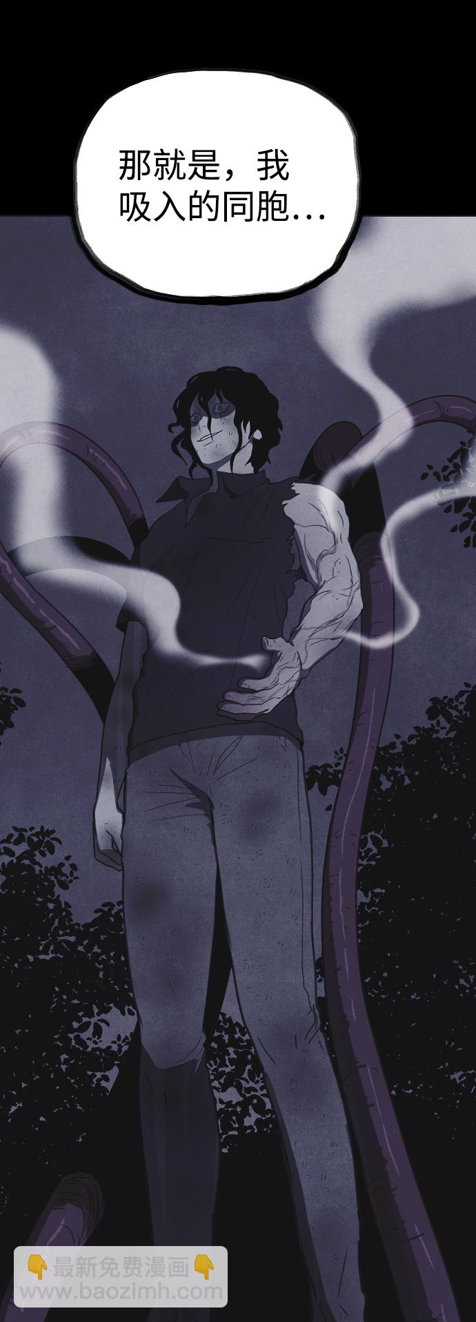 🍚獵槍少年 第45话 第32页
