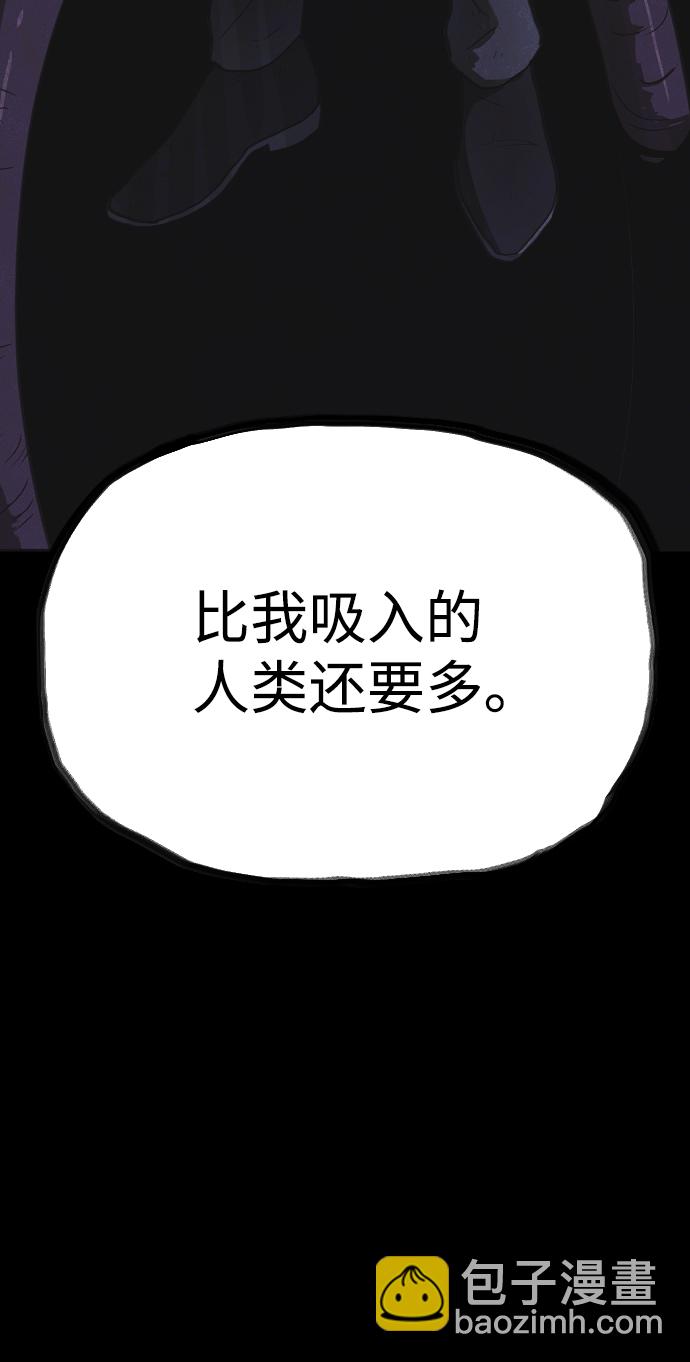 🍚獵槍少年 第45话 第33页