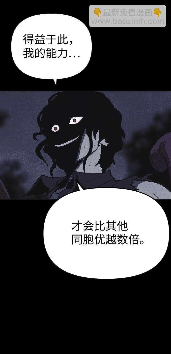 🍚獵槍少年 第45话 第34页
