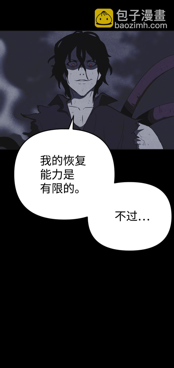 🍚獵槍少年 第45话 第38页