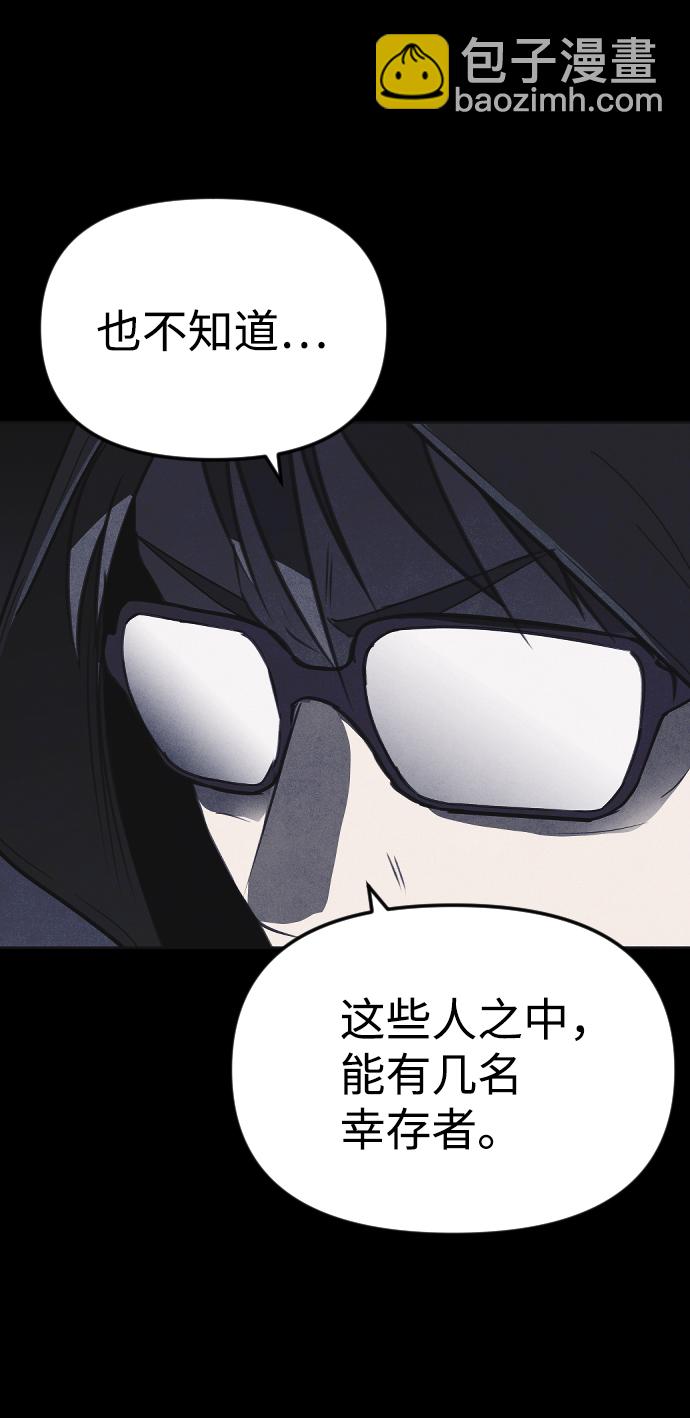 🍚獵槍少年 第45话 第4页