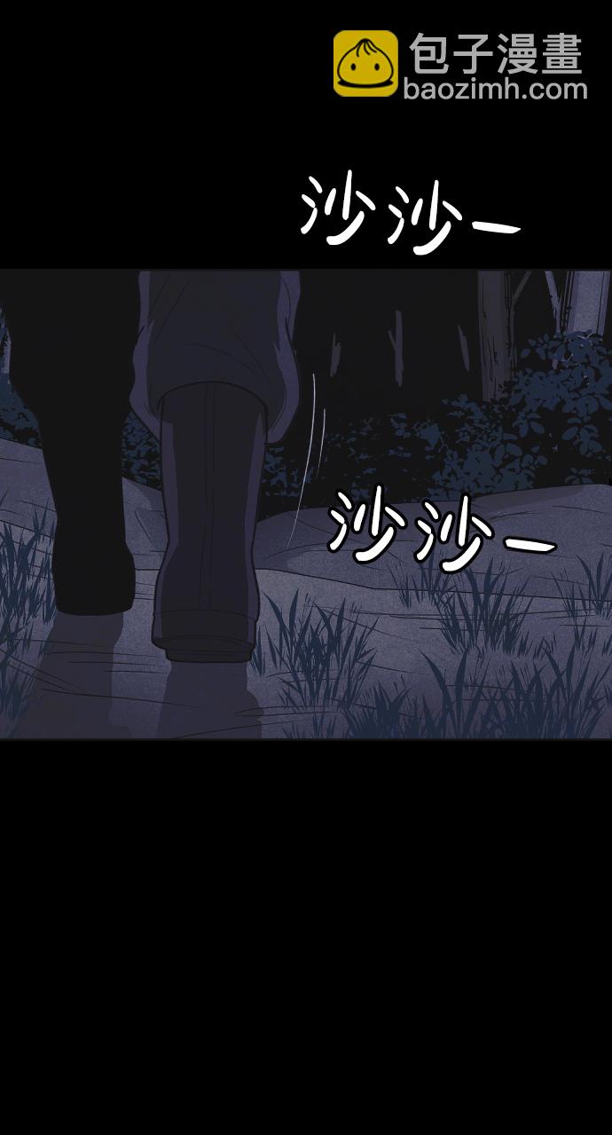🍚獵槍少年 第47话 第11页