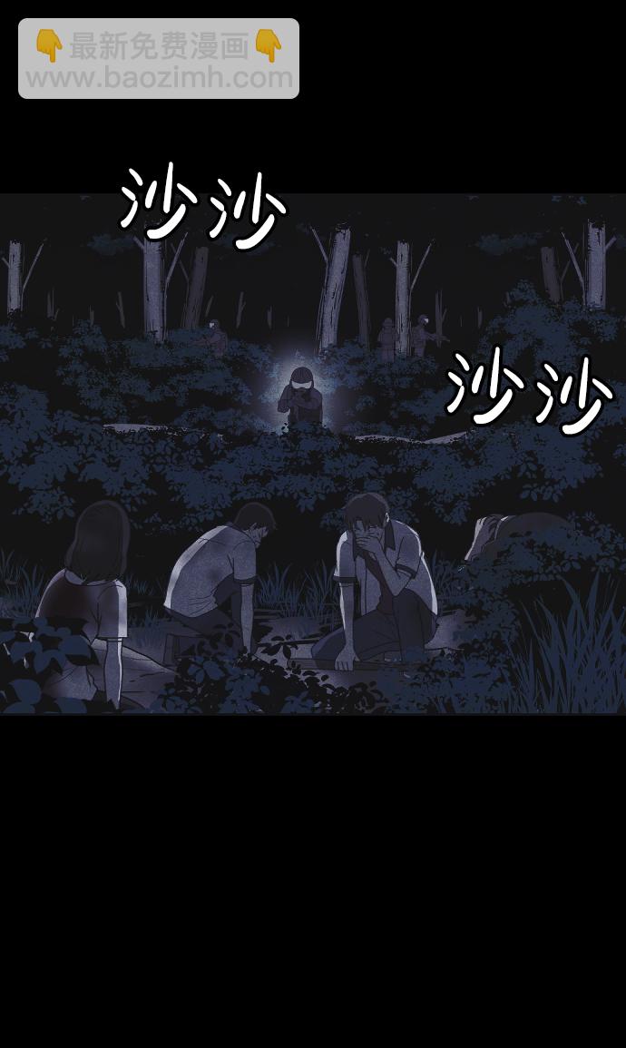 🍚獵槍少年 第47话 第12页