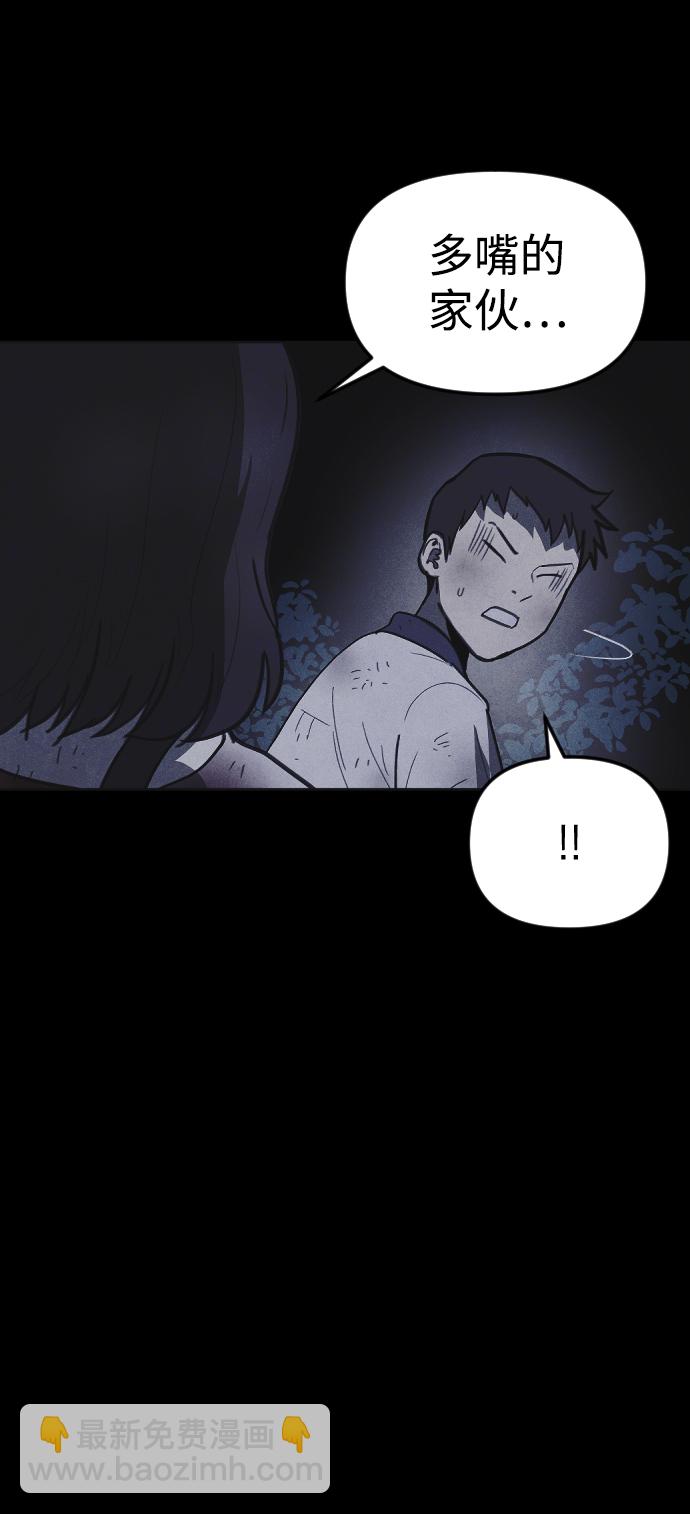 🍚獵槍少年 第47话 第13页