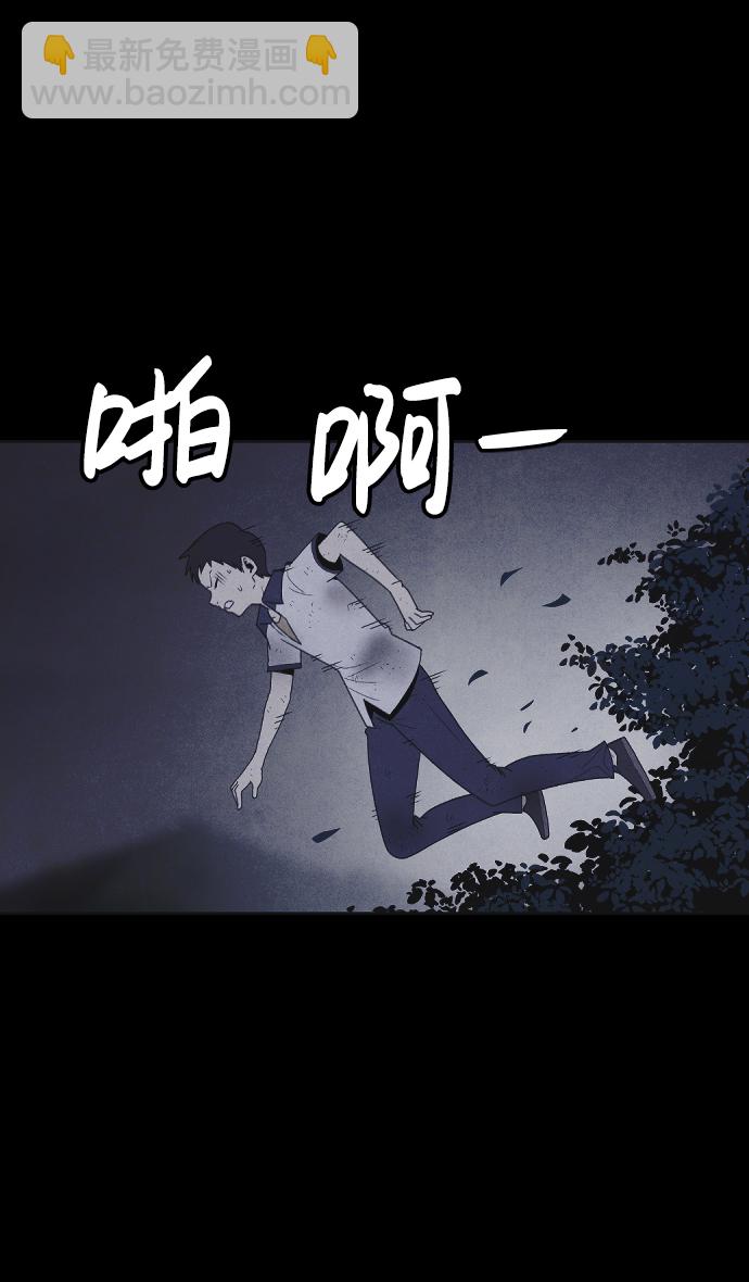 🍚獵槍少年 第47话 第15页