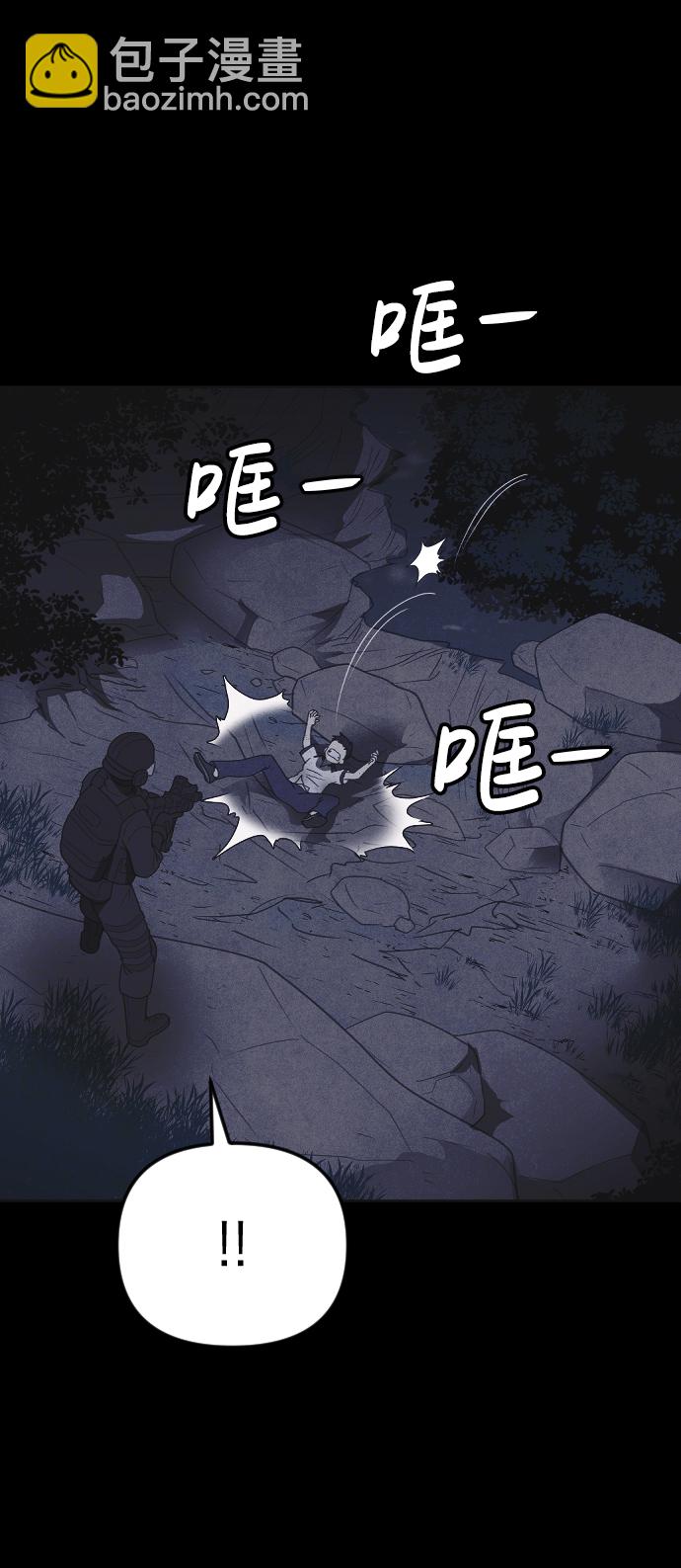 🍚獵槍少年 第47话 第16页
