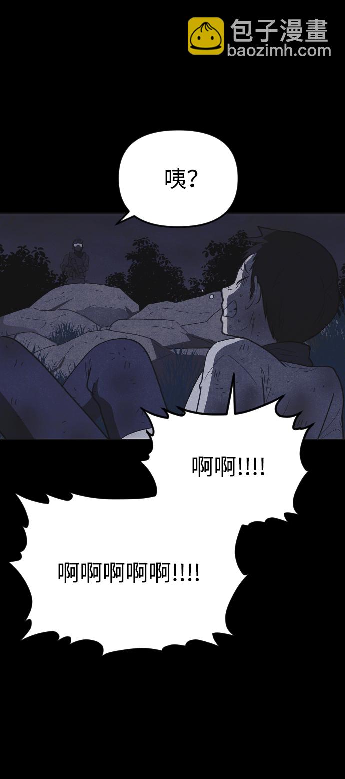 🍚獵槍少年 第47话 第17页
