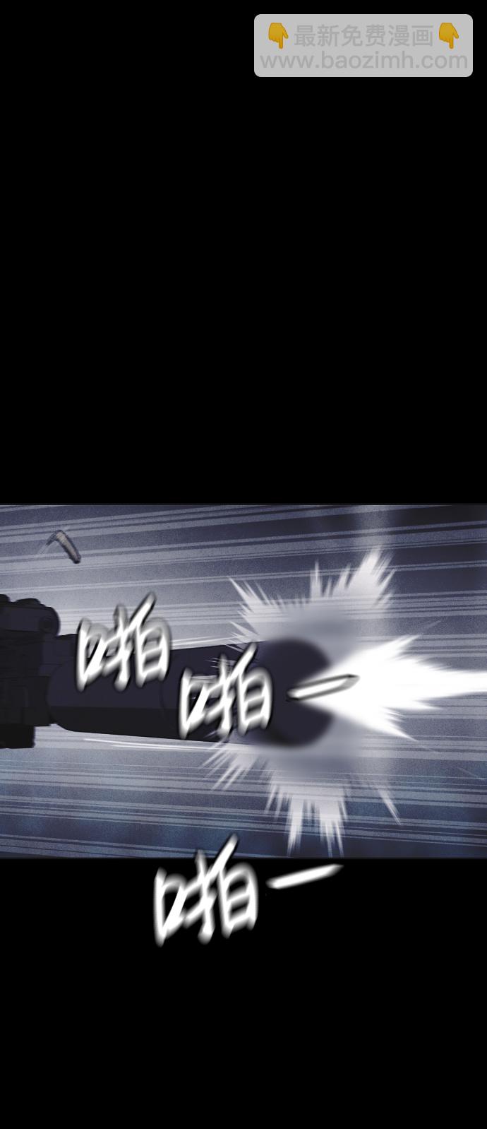 🍚獵槍少年 第47话 第2页
