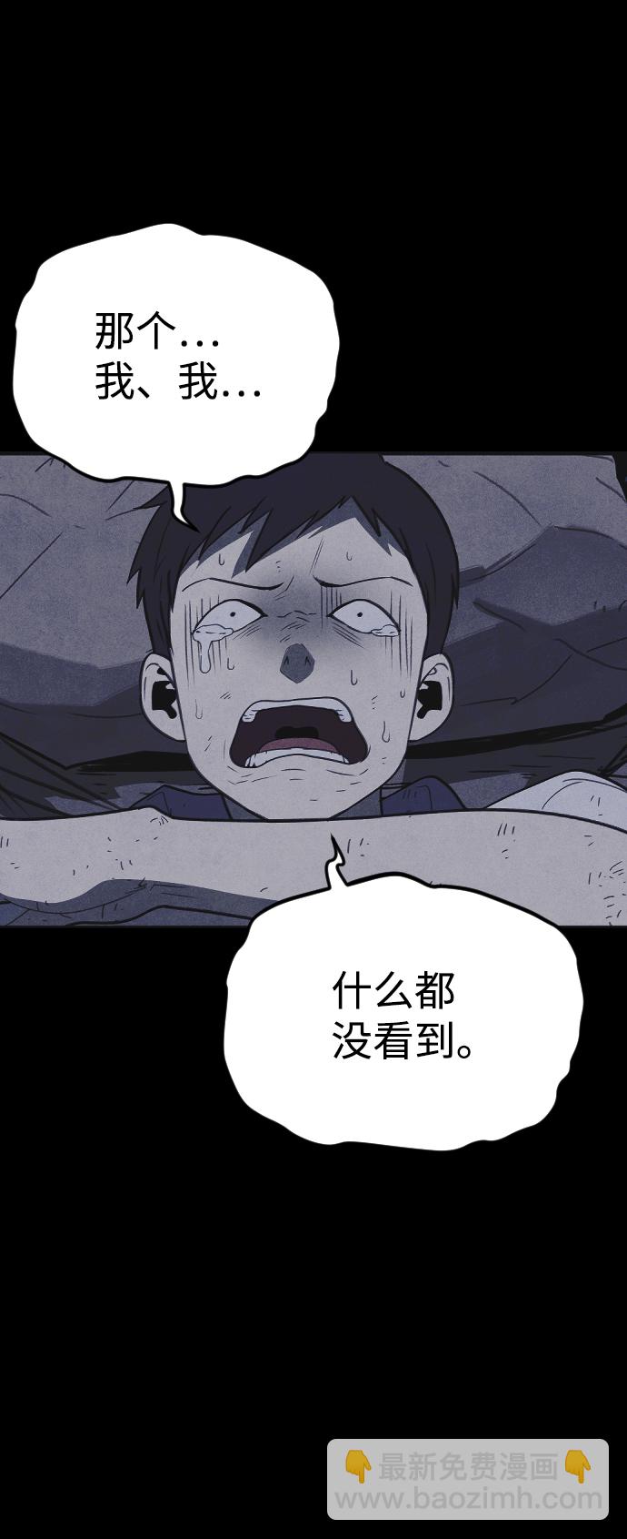 🍚獵槍少年 第47话 第22页