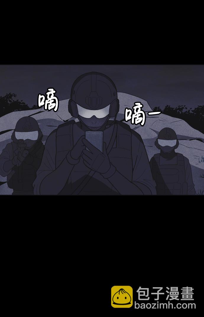 🍚獵槍少年 第47话 第23页