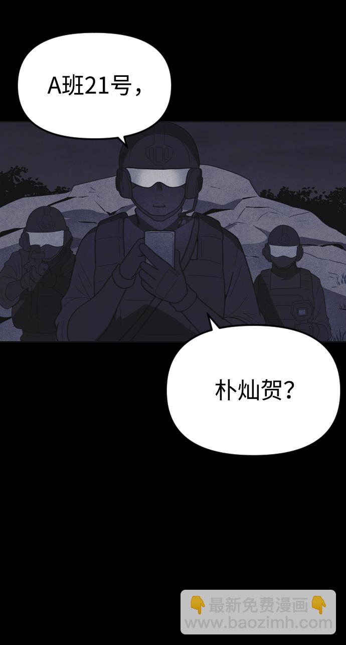 🍚獵槍少年 第47话 第24页