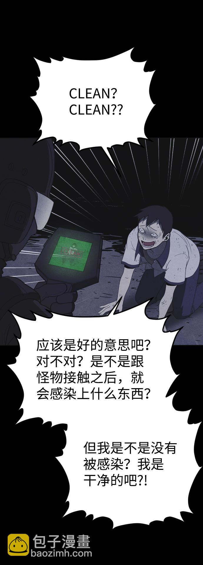🍚獵槍少年 第47话 第29页