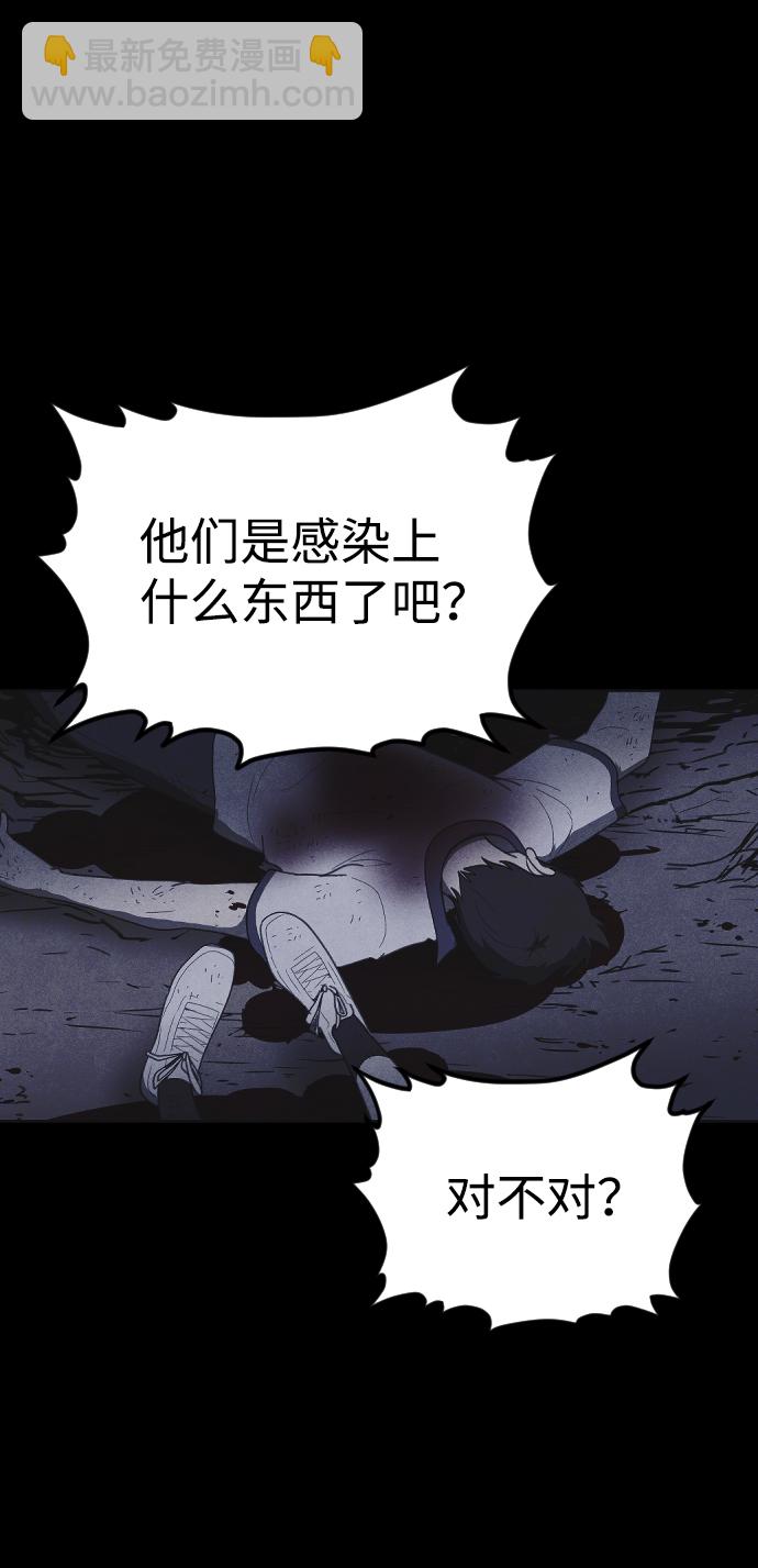 🍚獵槍少年 第47话 第30页