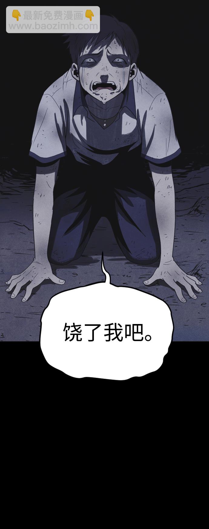 🍚獵槍少年 第47话 第35页