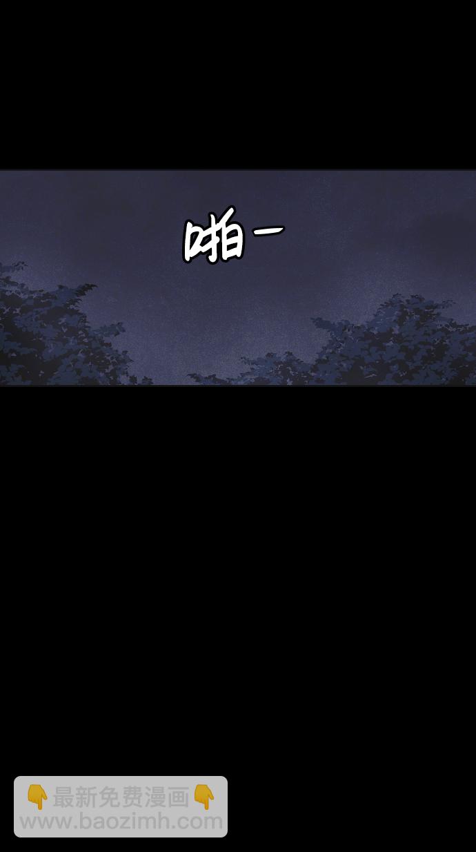 🍚獵槍少年 第47话 第36页