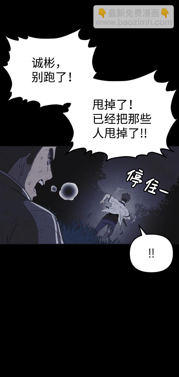 🍚獵槍少年 第47话 第39页