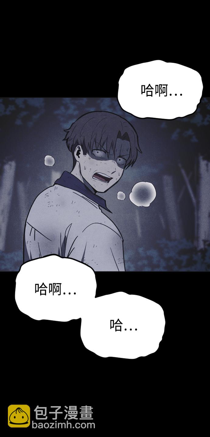 🍚獵槍少年 第47话 第40页