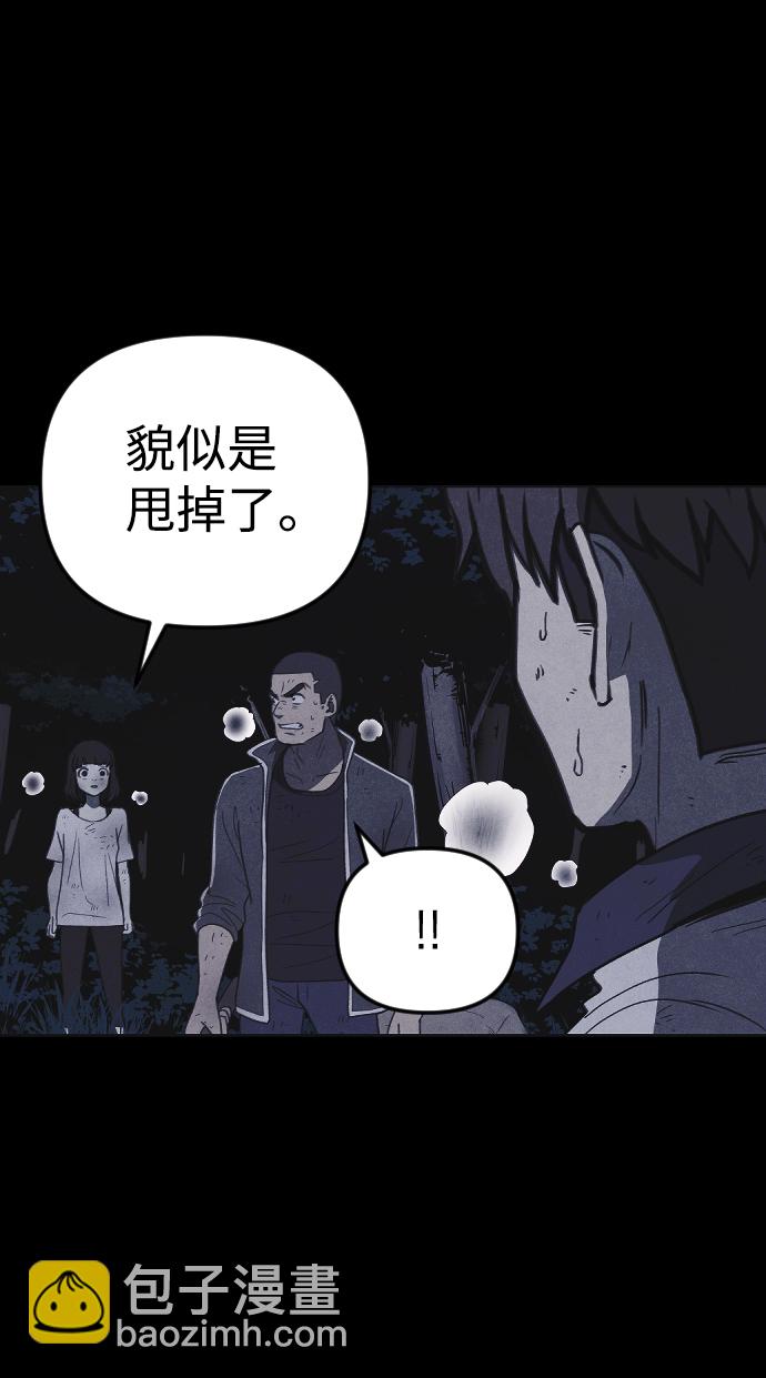 🍚獵槍少年 第47话 第41页