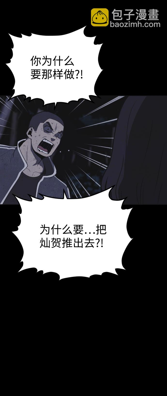 🍚獵槍少年 第47话 第42页