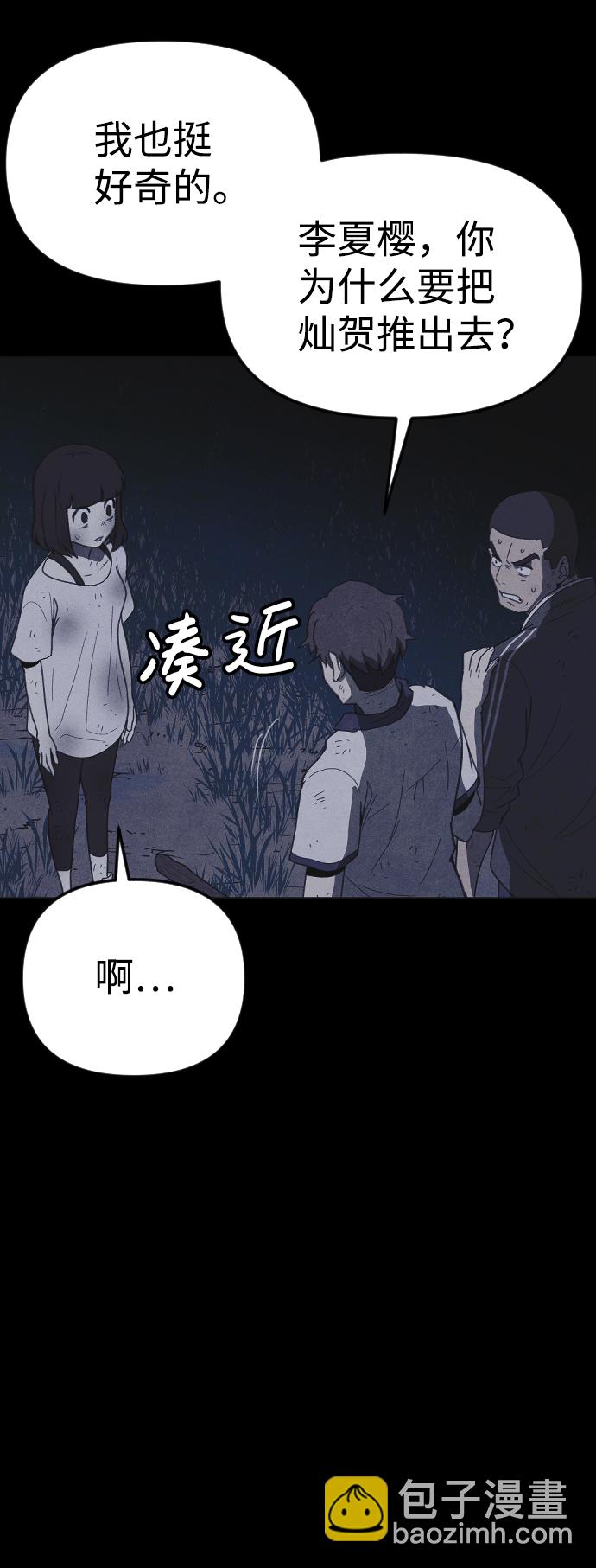 🍚獵槍少年 第47话 第45页