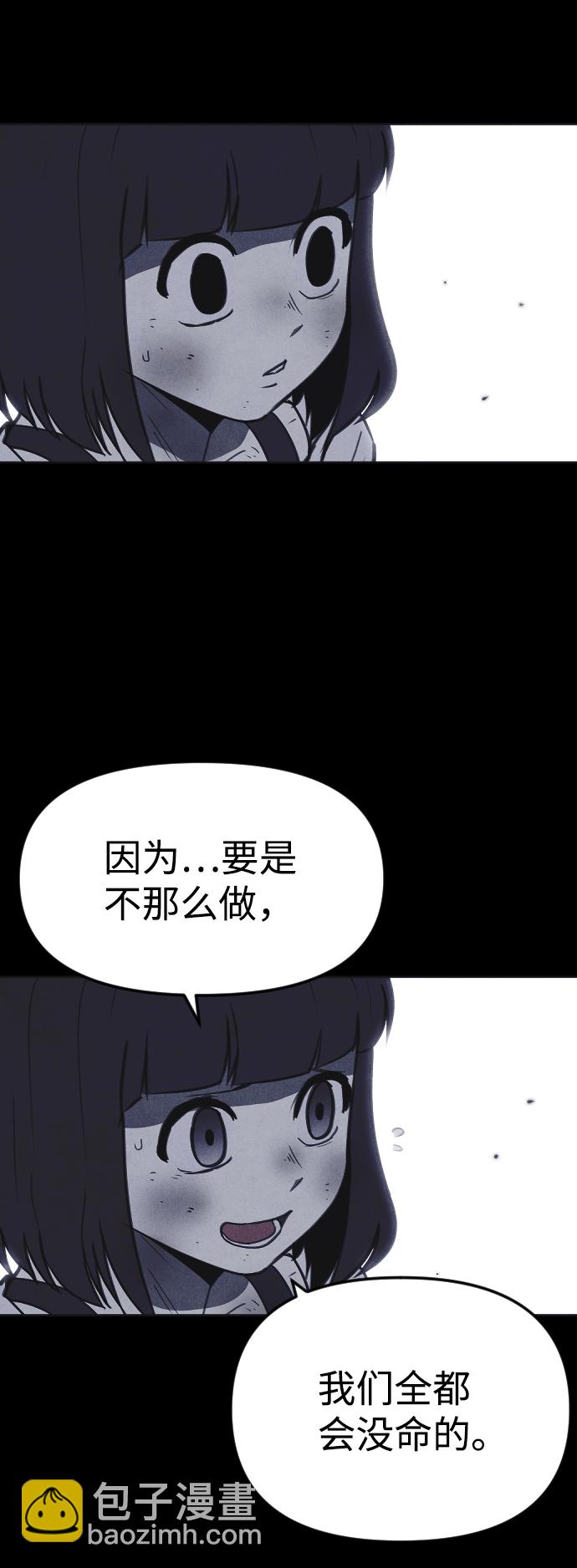 🍚獵槍少年 第47话 第46页
