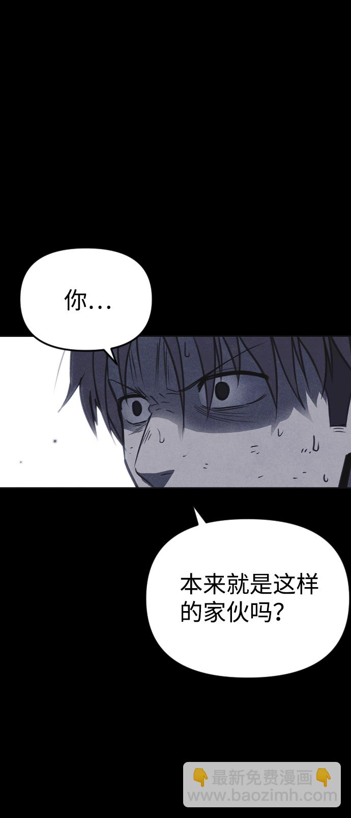 🍚獵槍少年 第47话 第47页