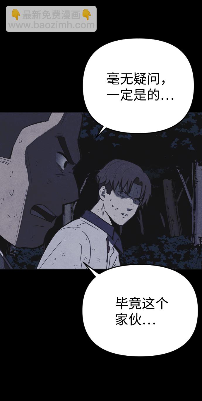 🍚獵槍少年 第47话 第48页