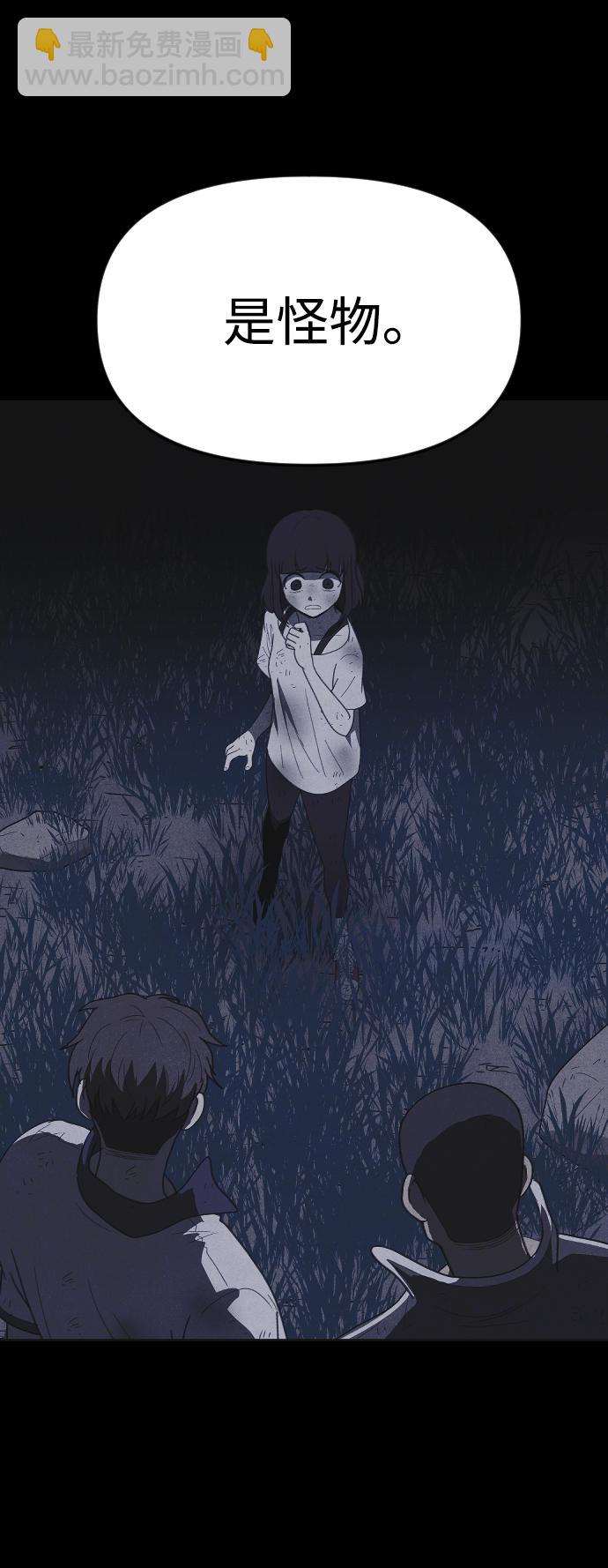 🍚獵槍少年 第47话 第49页