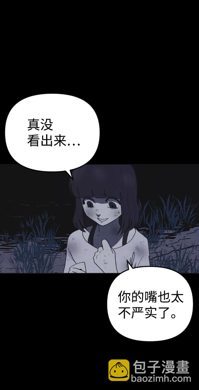 🍚獵槍少年 第47话 第50页