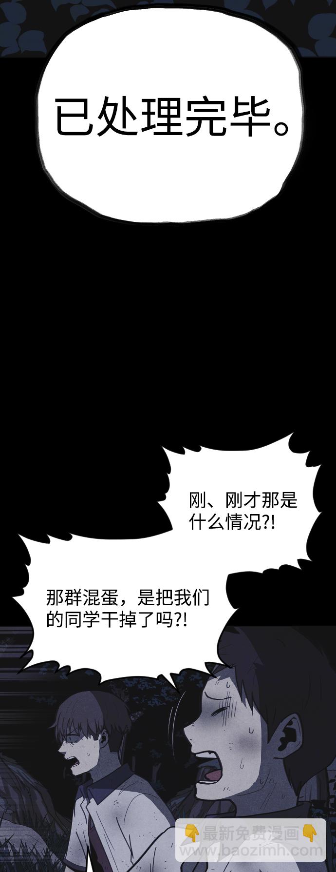 🍚獵槍少年 第47话 第6页