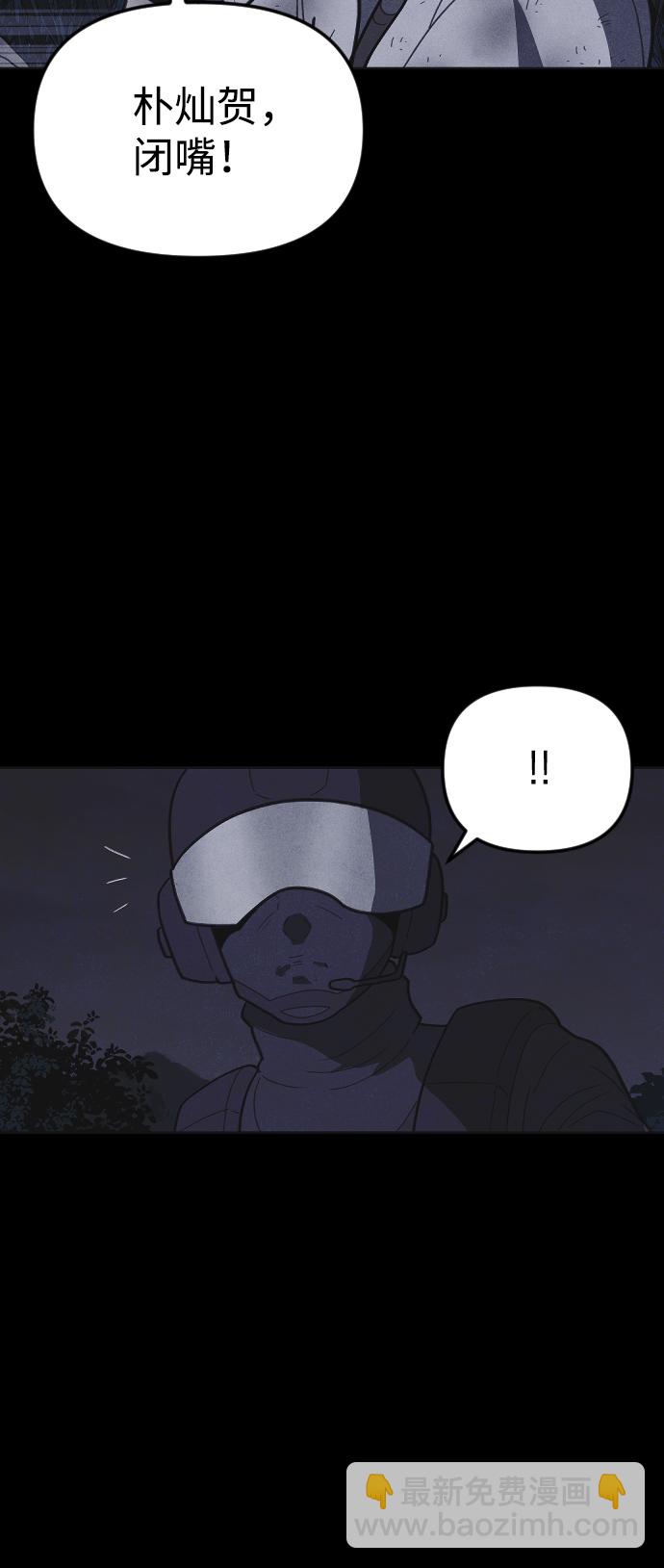 🍚獵槍少年 第47话 第7页