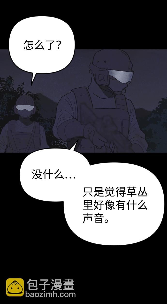 🍚獵槍少年 第47话 第9页
