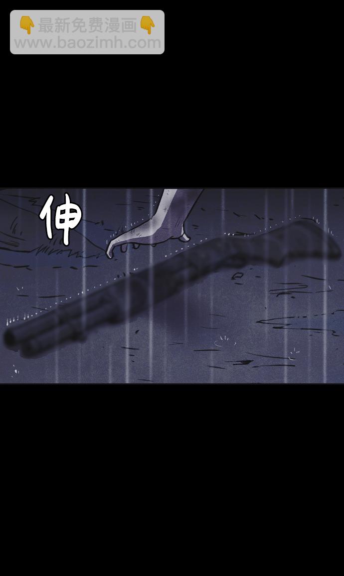 🍚獵槍少年 第5话 第11页