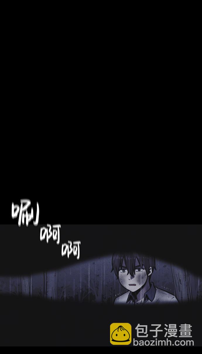 🍚獵槍少年 第5话 第20页