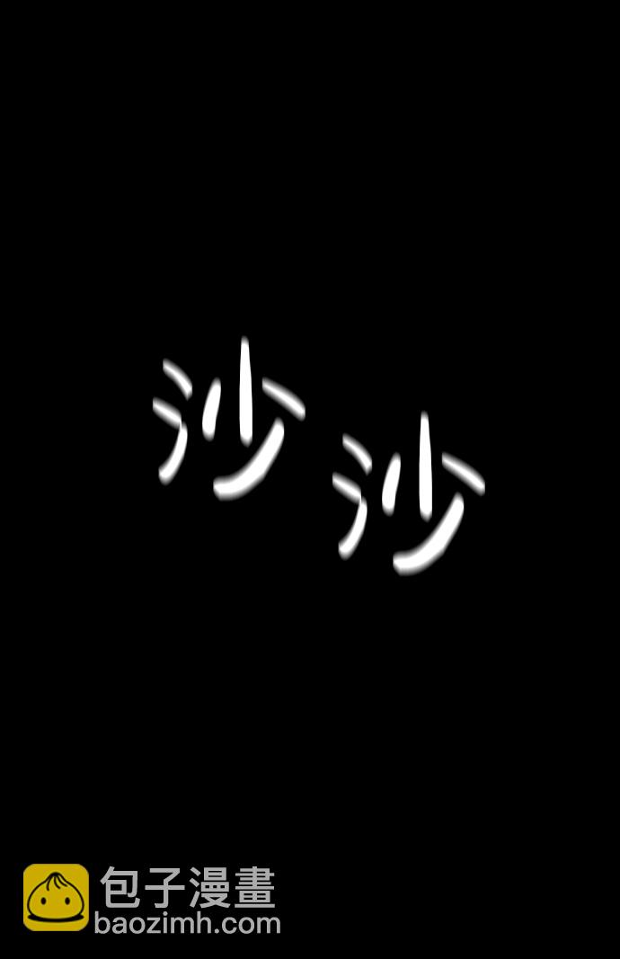 🍚獵槍少年 第5话 第24页