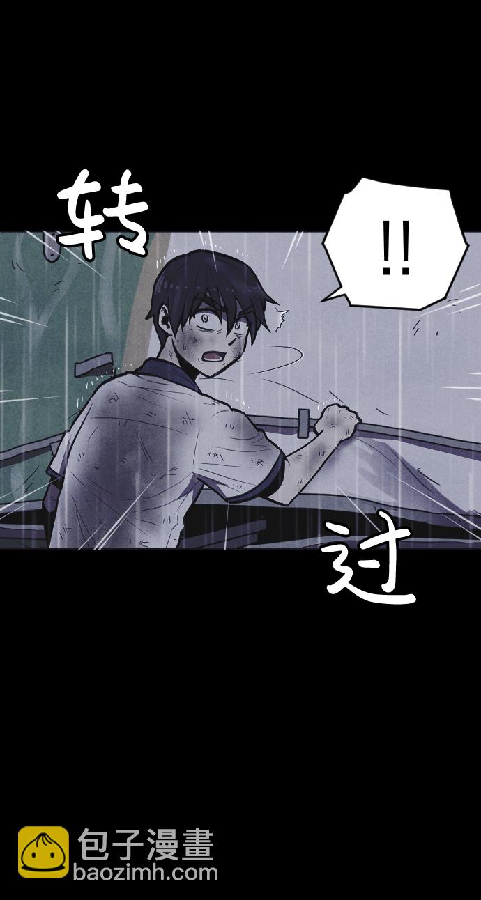 🍚獵槍少年 第5话 第25页