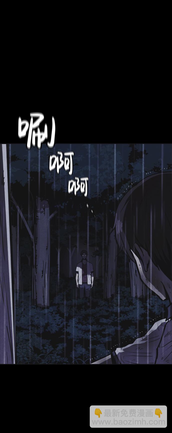 🍚獵槍少年 第5话 第27页