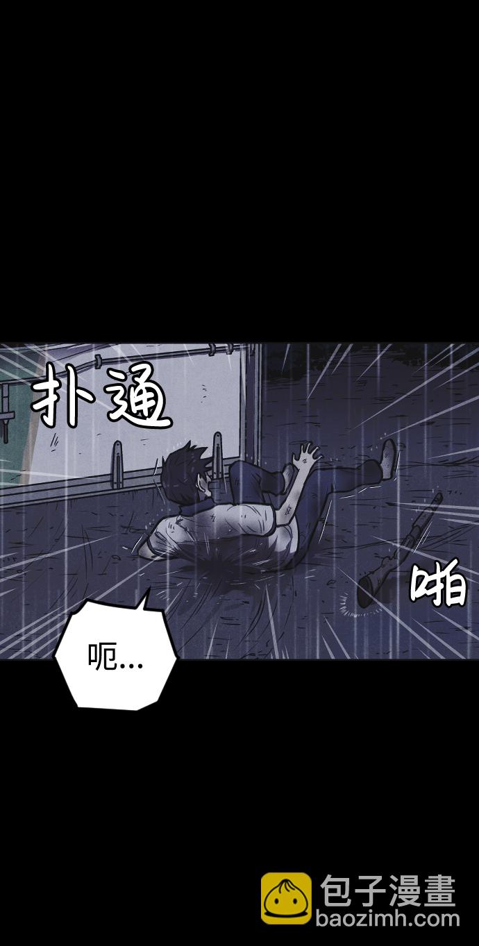 🍚獵槍少年 第5话 第30页