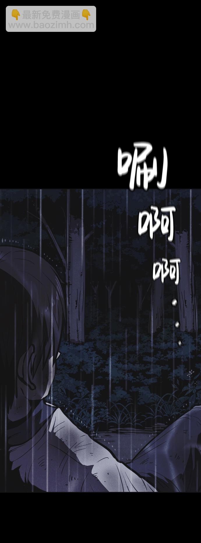 🍚獵槍少年 第5话 第33页